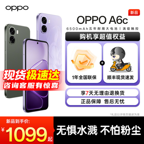 【新品上市】OPPO A6c oppo官方旗舰店 4G手机官网正品2026新款智能手机学生老人大电池 oppo手机 a6c
