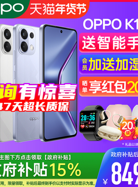【国家补贴15% | 顺丰速发】OPPO K12s oppo手机官方旗舰店 oppok12s手机 新款学生老人k12xk12手机 oppok12s