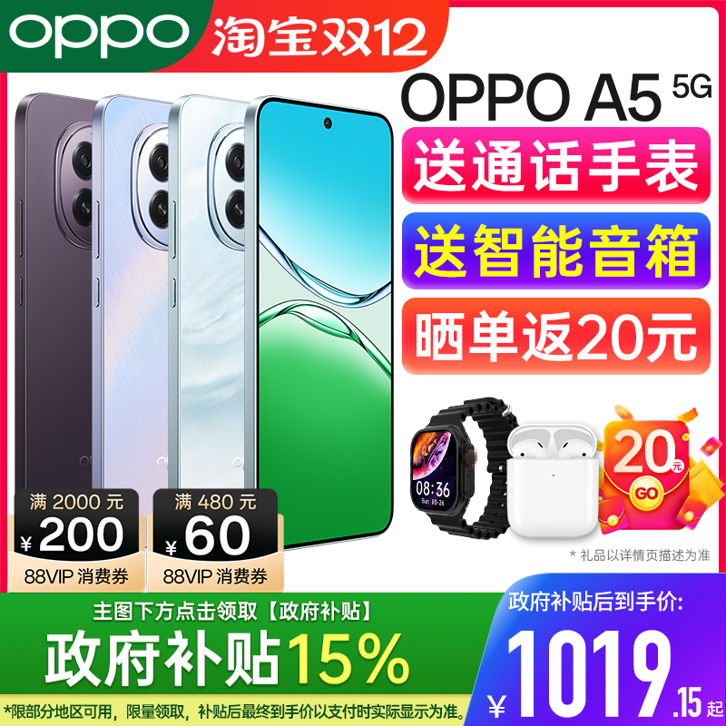 OPPOA5千元防水抗摔神机