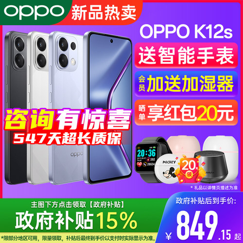 【顺丰速发】OPPOK12s手机