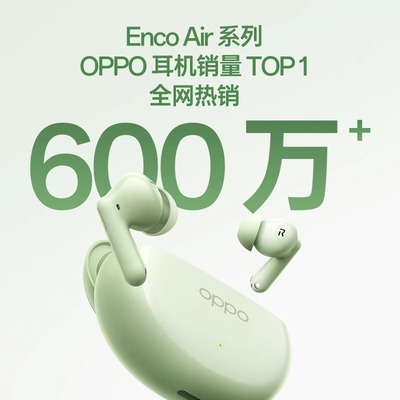 oppoair4入耳式降噪蓝牙耳机