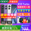 oppo手机官方旗舰店 oppok13turbo 国家补贴15% oppo手机 oppoK13 官方正品 Turbo K13 OPPO 顺丰速发