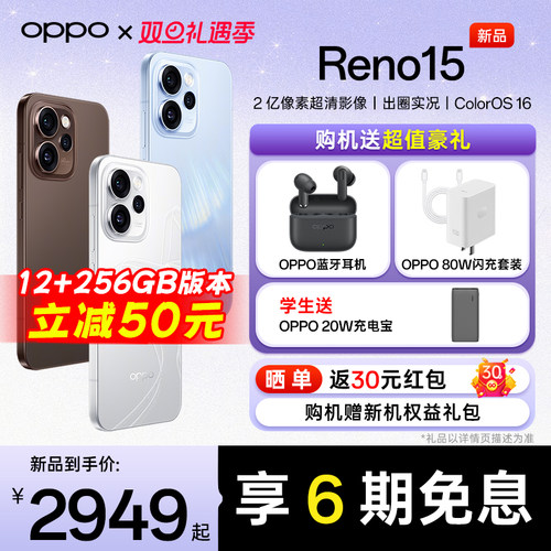 【现货速发】OPPOReno15手机
