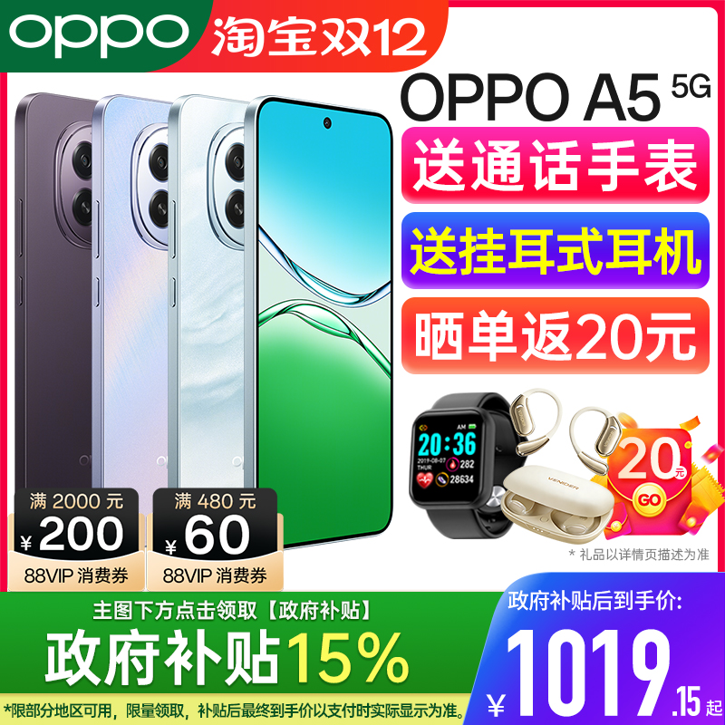 OPPOA5千元防水抗摔神机