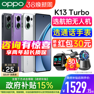 OPPO K13 Turbo oppo手机官方旗舰店 官方正品 5g2025新款老人学生 oppoK13 oppo手机 oppok13turbo
