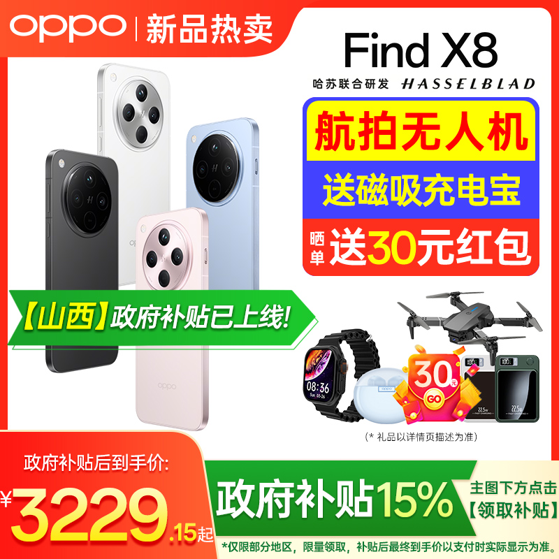 15%OPPO Find X8 Ҳֻoppofindx8ֻoppoֻٷ콢oppofindx72025¿ֻȫ3799Ԫ