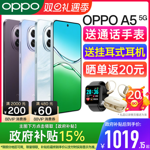 OPPOA5千元防水抗摔神机