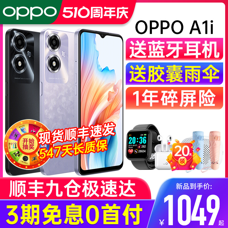 新品上市OPPOA1i手机千元机