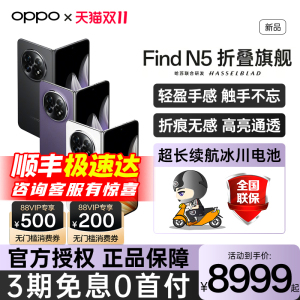 【国补5%】OPPO Find N5 oppofindn5oppo官方旗舰店findn5折叠手机2025新品oppofindn3oppo手机折叠手机5g