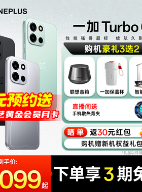 【国家补贴15%】OPPO 一加 Turbo 6 一加手机官方旗舰店 官方授权店官网正品AI智能 一加手机 一加turbo6