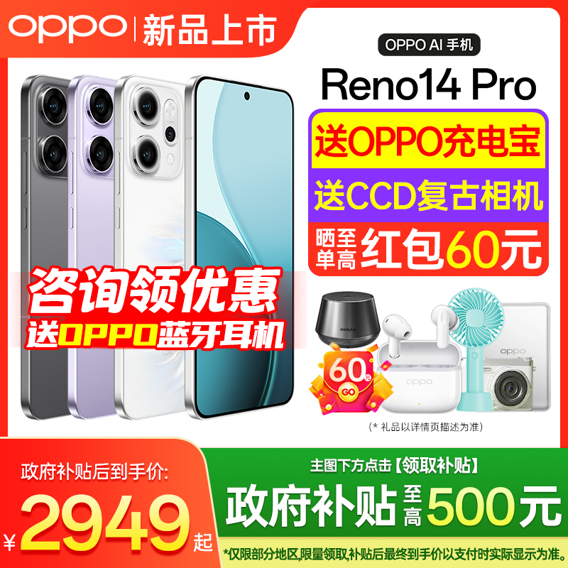 㼧 12GB+256GB ٷ й½ OPPOOPPO Reno14Pro6798Ԫ2(3399Ԫ/)