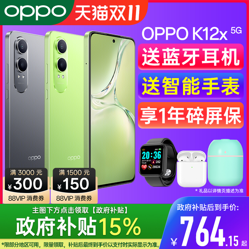 OPPO手机优惠K12x新品上市高续航