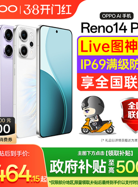 【官方正品 | 政府补贴全国可用】OPPO Reno14 Pro oppo手机官方旗舰店 正品新款reno14 oppo手机 opporeno14