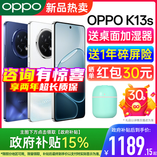oppok13s OPPO 2025新款 官方正品 OPPO手机官方旗舰店 政府补贴15% K13s oppo手机 学生老人 顺丰速发