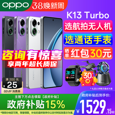 【官方正品 | 政府补贴15%】OPPO K13 Turbo oppo手机官方旗舰店正品 5g新款 oppoK13 oppo手机 oppok13turbo