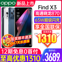 findx3手机官方旗舰店oppo手机oppofindx3pro新款5GX3FindOPPO