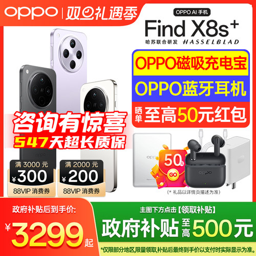 OPPOFindX8s+新品手机即将发布