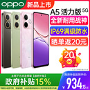 政府补贴多省可用 OPPO 学生游戏备用手机5G全网oppoa5手机oppo手机 活力版 oppo手机官方旗舰店正品