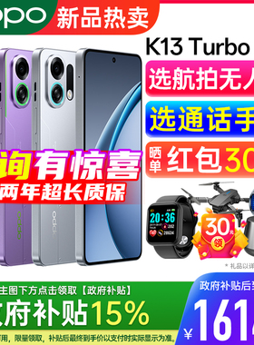 【政府补贴15% | 顺丰速发】OPPO K13 Turbo Pro oppo手机官方旗舰店 正品 5g新款 oppo手机 oppok13turbopro