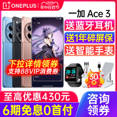 第二代骁龙8OPPOAce3手机