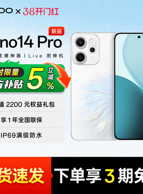 【限时补贴5%】OPPO Reno14 Pro oppo手机官方旗舰店正品 reno14系列新款 oppo手机 reno14pro 5g智能机