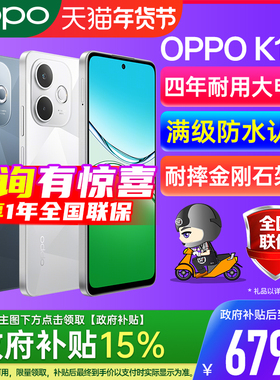 【官方正品 | 政府补贴15%】OPPO K13x OPPO手机官方旗舰店 2025新款官方正品 k12x k12s oppo手机 oppok13x