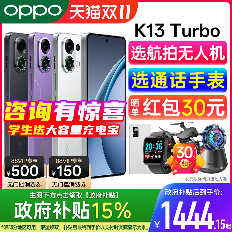 OPPO K13 Turbo oppo手机官方旗舰店 官方正品 5g2025新款老人学生 oppoK13 oppo手机 oppok13turbo