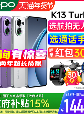 OPPO K13 Turbo oppo手机官方旗舰店 官方正品 5g2025新款老人学生 oppoK13 oppo手机 oppok13turbo