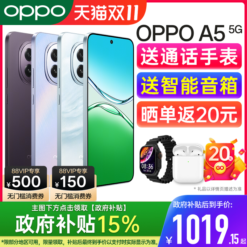 OPPOA5千元防水抗摔神机