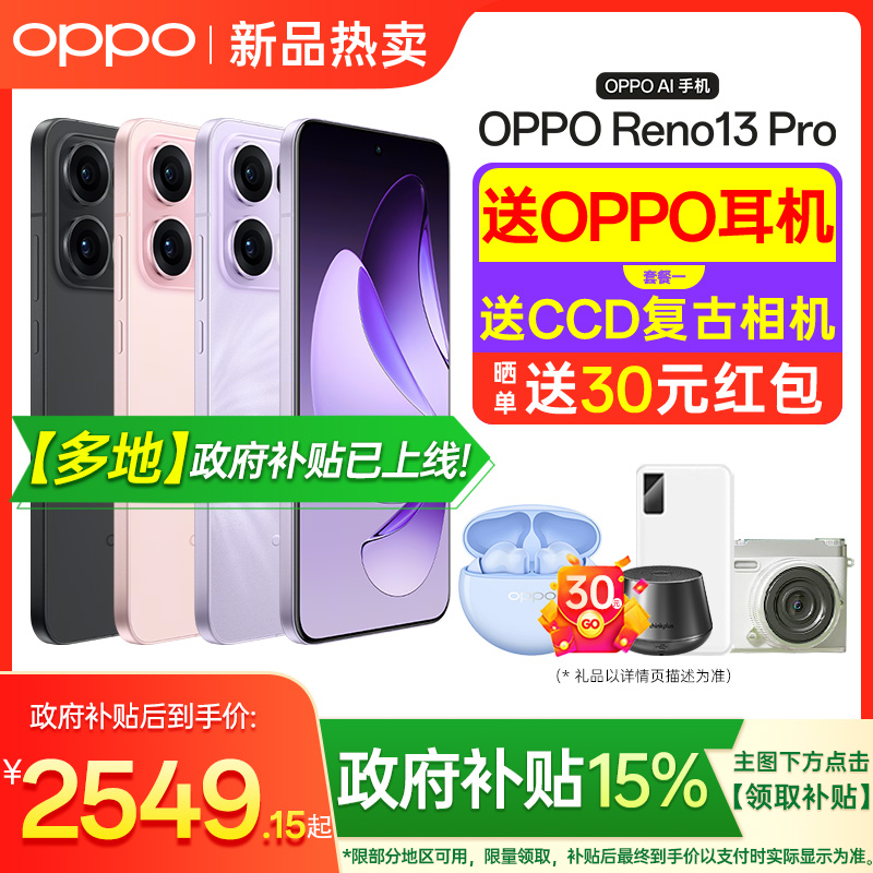 ȫáOPPO Reno13 Proֻ opporeno13proϵƷֻoppoٷ콢Ʒ¿0ppo2999Ԫ