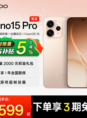 【现货速发 | 限时补贴5%】OPPO Reno15 Pro oppo官方旗舰店 正品2025新款reno14 oppo手机 opporeno15pro