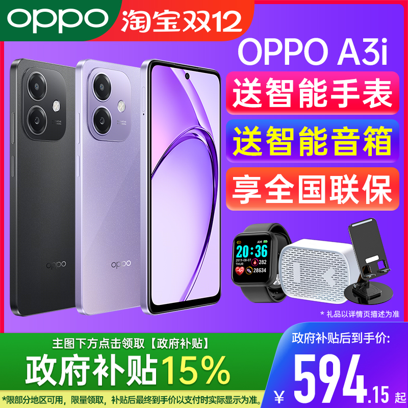 新品上市OPPOA3i手机旗舰店