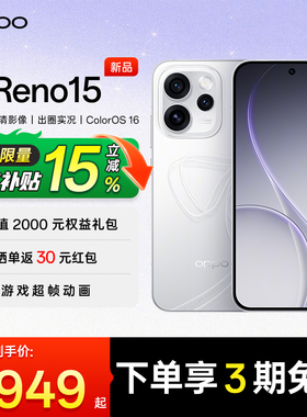 【官方正品 | 限时补贴10%】OPPO Reno15 oppo官方旗舰店 正品官网2025新款5g reno14 oppo手机 opporeno15