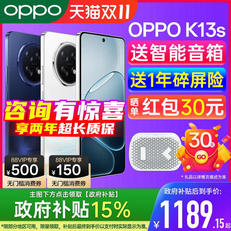 【顺丰速发 | 政府补贴15%】OPPO K13s OPPO手机官方旗舰店 2025新款官方正品学生老人 5g oppo手机 oppok13s
