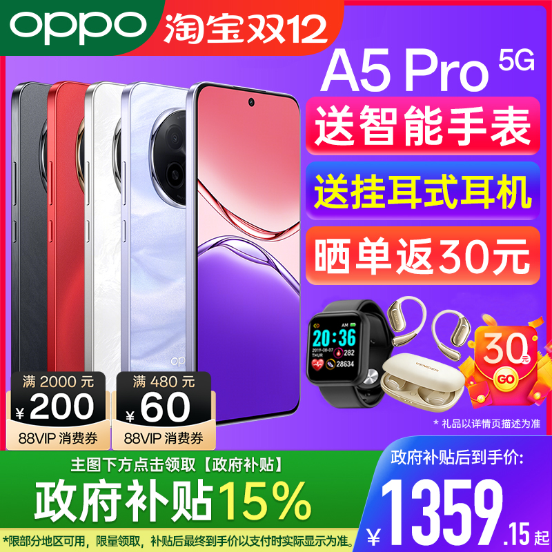 ʡáOPPO A5 Pro oppoa5proֻoppoֻٷ콢Ʒ¿ֻ0ppoֻa5ֻ