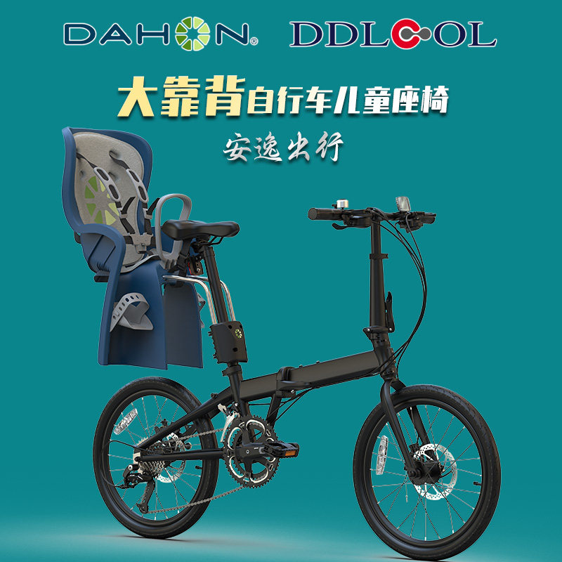 大行联名款大靠背自行车儿童座椅