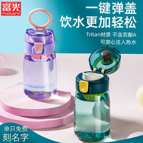 隐形手提 Tritan材质 免费刻名字 健康材质