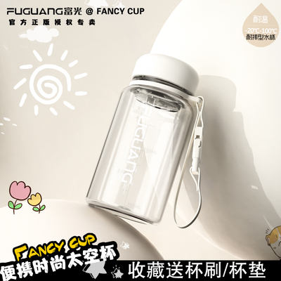 富光塑料水杯耐高温食品级大容量拎拎杯男女运动户外便携随行杯子