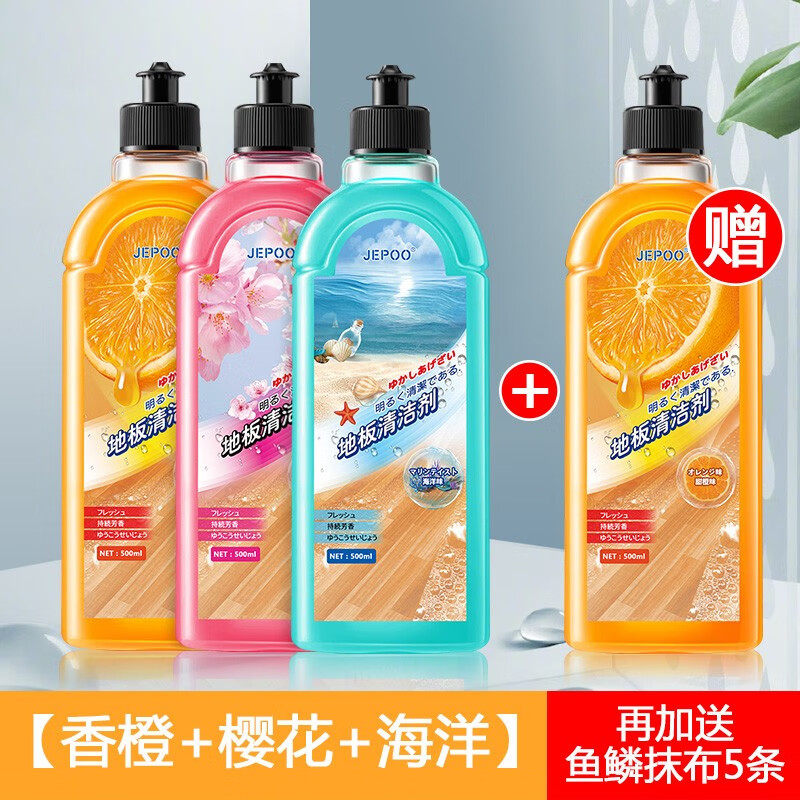 JEPOO家用地砖地板清洁剂