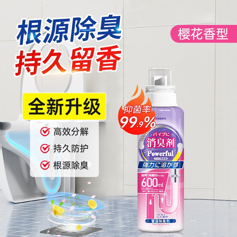 kinbata分解除臭卫生间厕所异味清洁剂味空气芳香剂清新空气剂