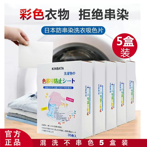 kinbata色母片防串色5盒装