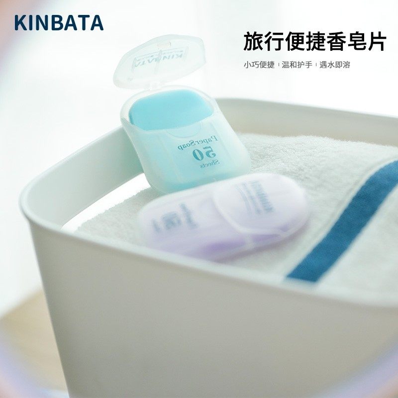日本kinbata便携香皂片成人儿童防护清洁一次性洗手肥皂纸旅行装