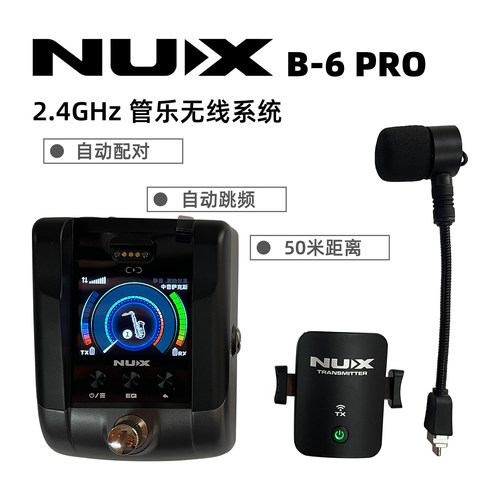 纽克斯B6Pro管乐器麦克风拾音器