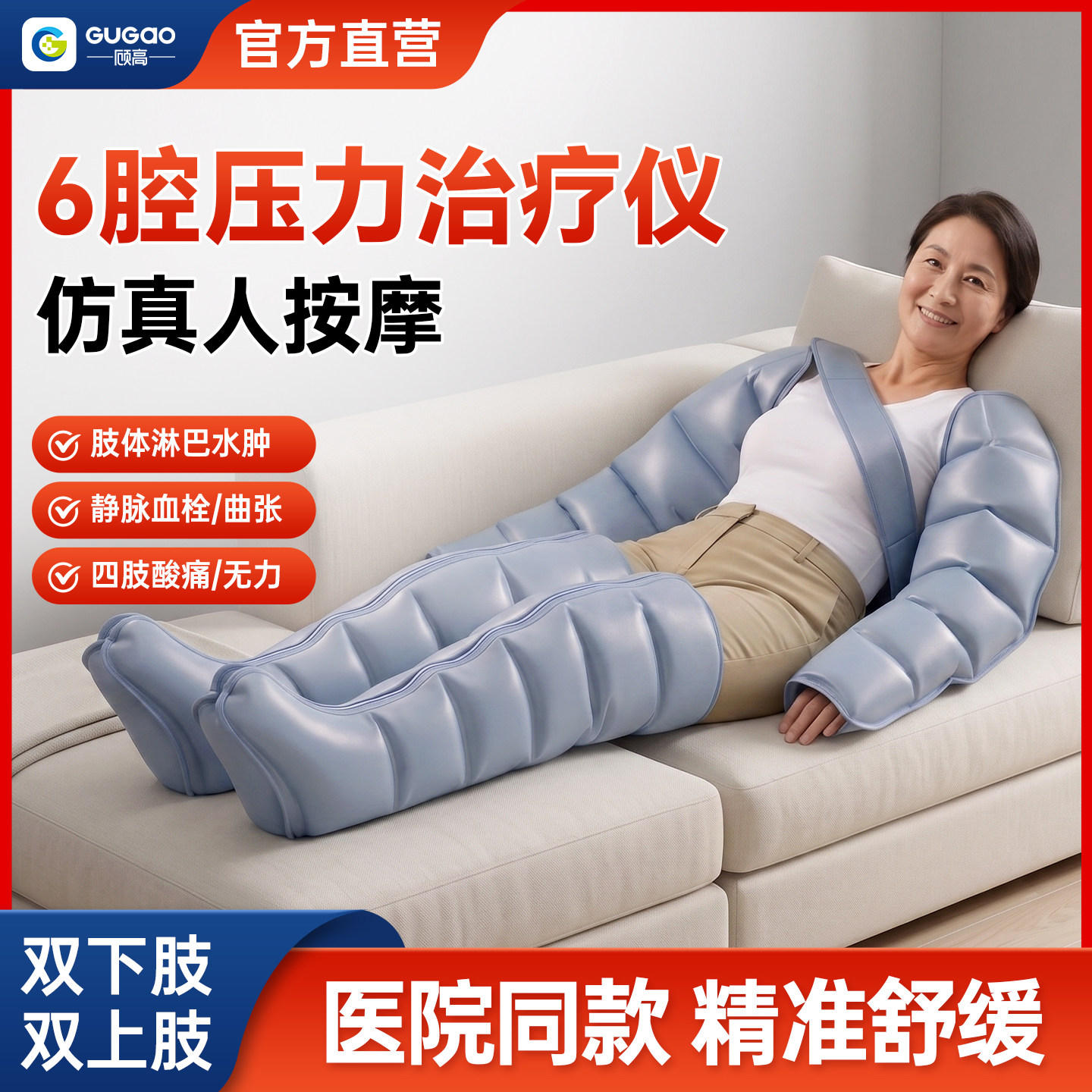 空气波腿足按摩理疗仪气血循环