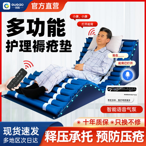 【政府补贴】气床垫老人防褥疮垫