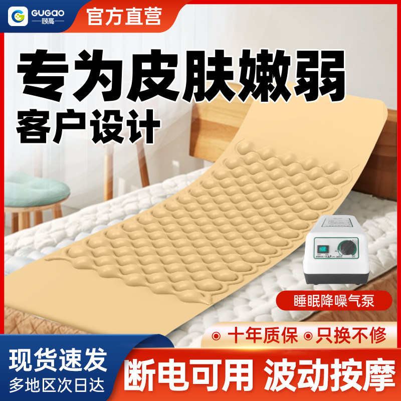 顾高一体气垫床老人防褥疮瘫痪病人翻身卧床专用充气床垫首尾加长