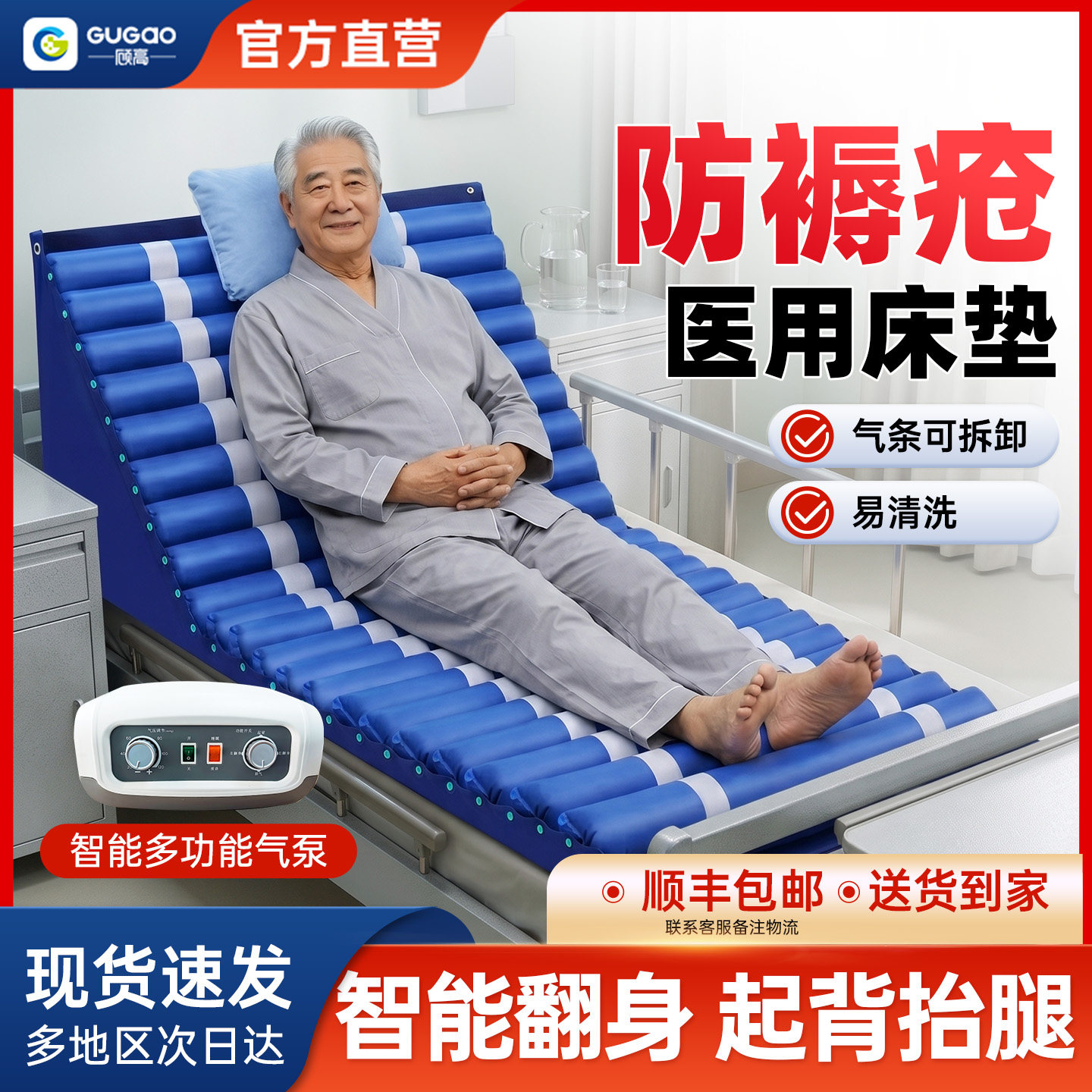 气垫床褥疮垫护理垫老人卧床防褥疮充气床垫家用医用级起背抬腿