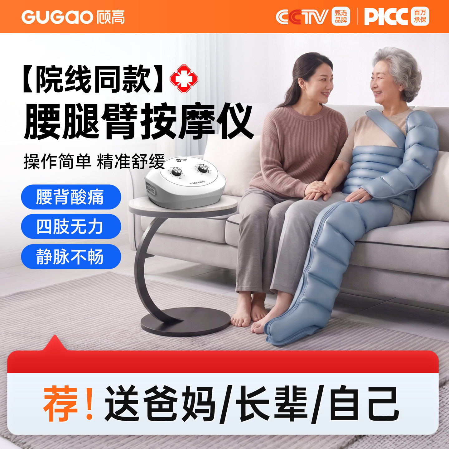 顾高医用级下肢静脉曲张理疗仪图片