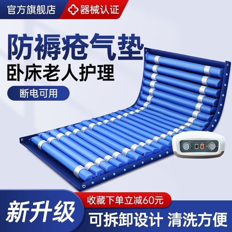 顾高防褥疮气床垫翻身起背抬腿