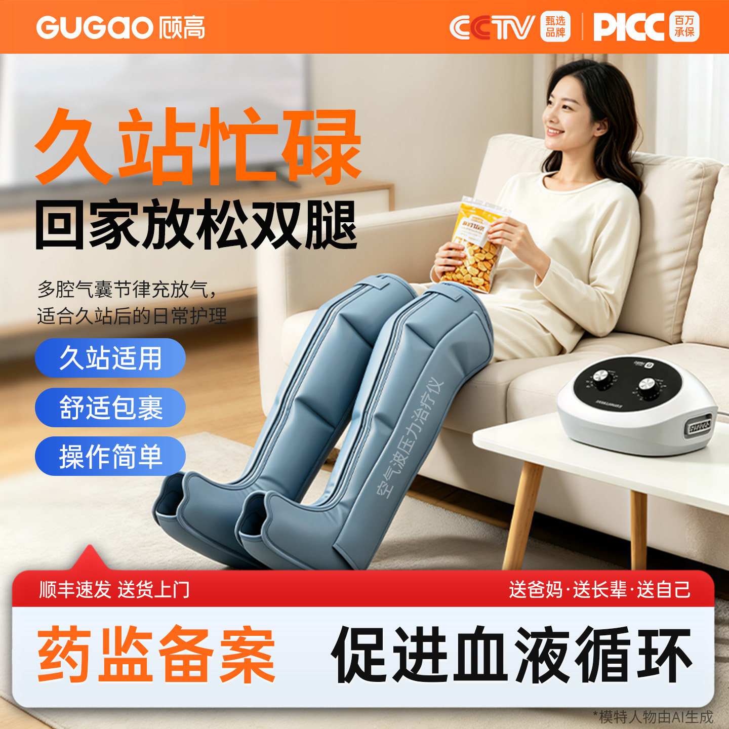 顾高静脉曲张腿部按摩器空气波压力治疗机理疗仪防血栓下肢按摩仪